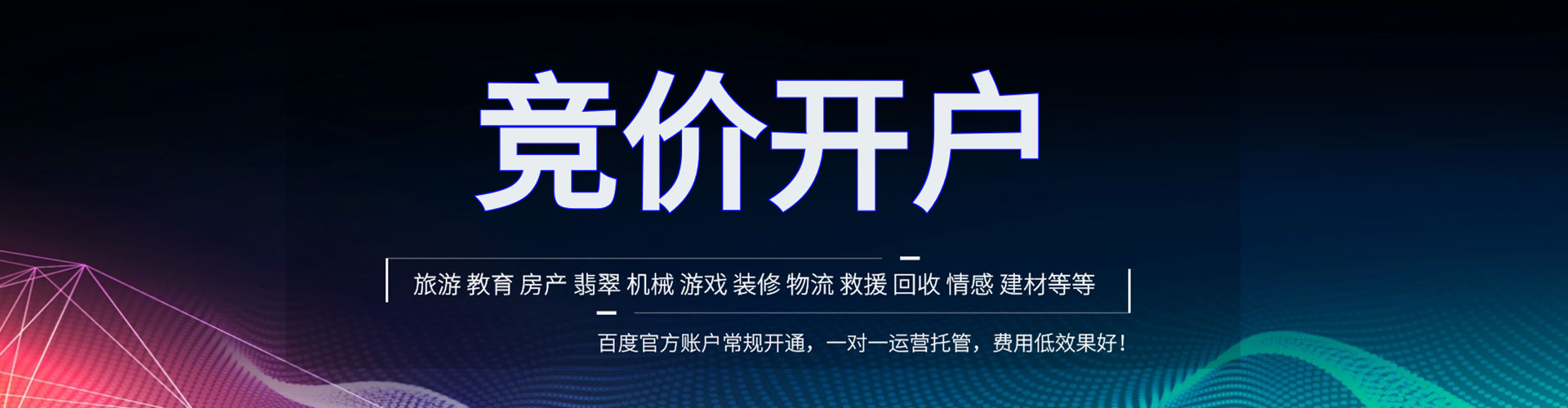 贵州sem竞价员